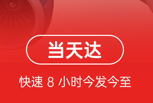 乌海空运航空货运公司【机场